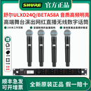 SHURE舒尔ULXD24/BETA58A无线麦克风高端专业演出直播舞台数字演讲话筒 ULXD24Q/BETA58A  一拖四