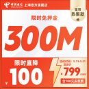 中国电信上海电信宽带100M-500M单宽带无线网wifi安装宽带办理 中国电信300M单宽带