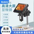 柏达通高清电子显微镜带测量1000倍工业数码放大镜古玩建盏鉴赏带屏1600 DM3【1200W像素+刻度支架】
