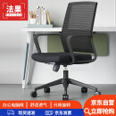 法果办公椅舒适久坐电脑椅家用会议室职员椅旋转椅子 716 黑框黑网