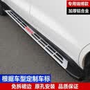 长安CS35CS55CS75脚踏板CS15CS95侧踏板CX70改装CS85专用装饰配件 瑞博款 对装 x 不带灯