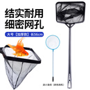 鱼多趣  大号鱼捞（长56cm）鱼缸渔捞水族箱抄网捞鱼网兜方形鱼捞手抄网
