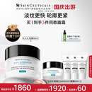 修丽可AGE面霜48ml 护肤品玻色因抗糖抗皱抗老紧致中秋礼品送女友