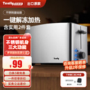 Tenfly多士炉烤面包机不锈钢多片吐司机家用台式烤面包机商用多片面包片 出口转内销 不锈钢2槽 含实用2件套