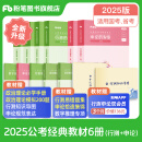 粉笔公考国家公务员考试2025国考省考公务员考试教材2025行测的思维申论的规矩粉笔公考980考公教材2025 经典教材套装