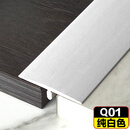 万艾免胶自粘型木地板压条收边条T型门口过桥门槛条过门条接缝压边条 纯白色 带胶送锯条 0.9m