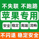 凰纷苹果分身多开iosTF微分身苹果多开wx双开苹果分身苹果版稳定多开分身微商一键转发多功能 至尊版[永久使用]