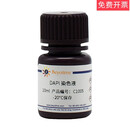 C1005-10mlDAPI染色液碧云天