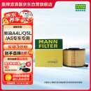 曼牌（MANNFILTER）空气滤清器空气滤芯空滤C17012/1适用奥迪A4L适用B9/奥迪A5+