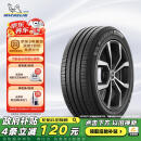 米其林（MICHELIN）汽车轮胎 225/50R17 98W 耐越 ENERGY MILE 适配C系/雅阁/A4L