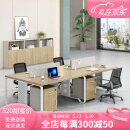 舒炫（SHUXUAN） 办公桌椅组合 屏风工位职员员工桌现代简约办公家具卡座电脑桌椅 四人位