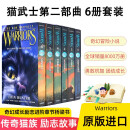 Warriors The New Prophecy猫武士二部曲 6册套装 青少年奇幻小说儿童冒险