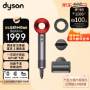 戴森（DYSON）Supersonic 吹风机 负离子电吹风 进口家用 220V电压 礼物推荐 HD08中国红色防飞翘 三风嘴