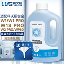 莱文格（LEVENGER） 适配科沃斯窗宝配件擦窗机器人W2/W1PRO/W1S PRO/W960专用玻璃清洁液抹布 窗宝清洁剂1L【原厂品质】