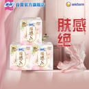 苏菲裸感S极上日用卫生巾25cm39片无感保护姨妈巾京东自营官方旗舰店