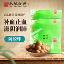 北京本草方源 阿胶珠 10g/袋 小包装 中药饮片 10g/袋