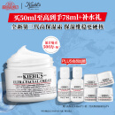 科颜氏（Kiehl's）全新第三代高保湿面霜50ml补水保湿乳液护肤品礼盒生日礼物女