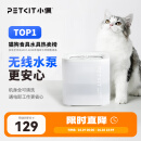 小佩宠物智能饮水机SOLO SE 暖白色 智能饮水机猫狗饮水用品无线水泵