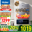 海尔（Haier）16升【国补换新立减15%】燃气热水器天然气 增压水伺服 ECO节能 低水压启动 JSQ30-16MODEL3DPWCU1