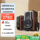 漫步者（EDIFIER）【国家补贴】S2000MKIII 划时代新经典 HIFI级2.0有源音箱 蓝牙音箱 电脑音响 电视音响