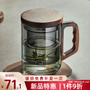 忆壶茶（YI HU TEA） 泡茶杯茶水分离玻璃杯办公室茶道喝茶杯子男女士个人专用日式高档水杯 木语（黑色）