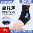 ZEAMO日本超薄护踝防崴脚扭伤护具踝关节伤后固定支具脚腕保护套一只装
