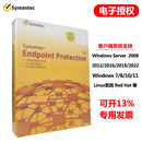 万宝信赛门铁克Symantec服务器企业网络版杀毒软件SEP14版3年病毒库升级 50用户