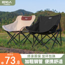 原始人（The Primitive） 户外折叠椅露营椅子躺椅便携折叠月亮椅小凳子折叠凳钓鱼凳 三层夹棉月亮椅【米白色】