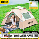 探险者（TAN XIAN ZHE）全自动遮阳防晒帐篷户外野营免搭建帐篷家庭出游露营帐篷