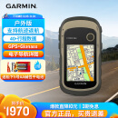 佳明（GARMIN）户外多功能手持机GPS导航双星定位越野探险高度计防水 Etrex 32x