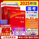 中公公考2025国家公务员录用考试教材考公国省考通用：申论+行政职业能力测验+历年真题精解 套装4本