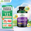 斯旺森（SWANSON）东革阿里男士提高生活质量基础备孕胶囊 400mg*120粒提升精力 