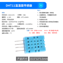 亿普诺   数字温湿度传感器高精度单总线  15个起批 DHT11温湿度传感器 标准版（1只） 3天