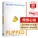 Flipped 怦然心动 英文原版 当代文学名著 课外阅读 英语学习 电影原著小说 搭Wonder奇迹男孩 洞 夏洛的网 相约星期二 Educated