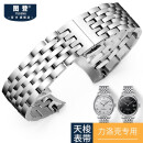 图登适用天梭表带1853手表带 T006精钢带实心弧口蝴蝶扣力洛克T41男表 银色 19mm