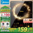 美的（Midea）电磁炉 电陶炉家用 2200W大功率 滑控调节 电磁灶火锅炉 耐用面板 一键爆炒炒菜 政府补贴 WH2202S