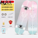 滑板儿童初四轮夜光双翘板男女学生青少年刷街滑板车  忱蝶 动作款+铝合金支架+礼包 粉色白鹿