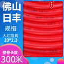 日丰地暖管佛山pert地热管4分家装管20地暖管广东阻氧管 四分20*2.3红色阻氧管300米