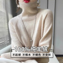 鄂尔多斯市产高端羊绒衫女士100%纯羊绒加厚宽松高领内搭 杏色 L 建议105-115斤