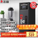 志高（CHIGO）步进式开水器商用开水机奶茶店餐厅吧台全自动电热开水器商用饮水机热水机烧水器 ZG-SKBT-2.5H