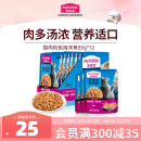 麦富迪猫湿粮肉粒包拌饭营养猫零食海洋鱼85g*12