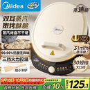 美的（Midea）电饼铛 电饼档 家用双面加热煎烤机烙饼专用锅 加大加深三明治机早餐机大尺寸烤肉抗菌电煎锅30J58