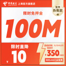中国电信上海电信宽带100M-500M单宽带无线网wifi安装宽带办理 中国电信100M单宽带
