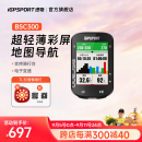 iGPSPORT BSC300码表公路车自行车山地车GPS码表智能无线骑行装备地图导航 BSC300