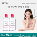 贝德玛（BIODERMA）舒妍卸妆水500ml*2粉水洁肤液卸眼唇卸防晒