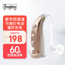 邦力健充电式助听器老年人年轻人耳聋耳背式无线隐形 2023四通道数字机充电型 C-109H
