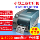 g2108/g2000/g3000不干胶标签打印机服装吊牌水洗标唛碳带贴纸打 G-6000(600点dpi)带液晶显示