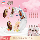 伊利 【时代少年团推荐】巧乐兹冰淇淋经典系列组合装雪糕 5口味组合25支