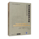 2024诺贝尔经济学奖 政治发展的经济分析：专制和民主的经济起源 达龙·阿西莫格鲁 包邮