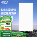 欧普（OPPLE） 集成吊顶led 铝扣板天花板格栅平板灯嵌入式厨房灯厨卫灯 微棱镜防眩【铂昕IV】24瓦 防潮防锈抗油污